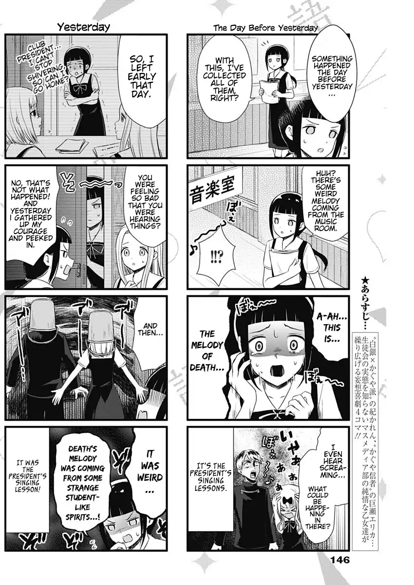 We Want To Talk About Kaguya Chapter 31 2